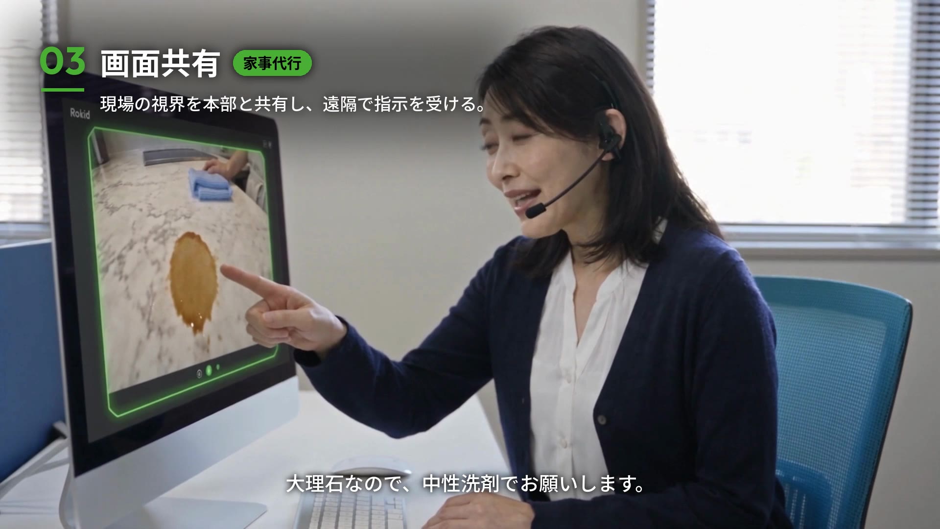 画面の映像を指さしながら確認するスタッフ。